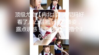   [中文字幕] 300NTK-810 超過170迷人身材的美女.職業是婚禮策劃師.逆襲新郎