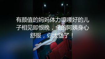 ?性感气质女神?美女业务经理为了完成业绩假装被客户灌醉各种玩弄！端庄优雅的外表下有一副淫荡的身体