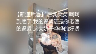 可樂 性感诱人原色丝袜 视觉体验妩媚十足 娇柔丰满姿态更为鲜艳婀娜