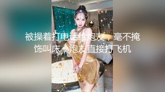 『娜_奥美』全付费性爱私拍 法拉利上潮喷萝莉美女 炮炮都内射高铁露出女神 高清1080P原版