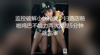 4/5最新 情侣性爱群交乱战哥们带好友加入性爱战团VIP1196