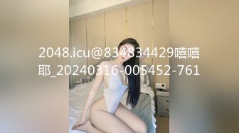 【重磅 抖Y直_播技术性走光 热舞 露底 美女云集 406V合集】美女云集 秀身材等等...超大合集一次看到爽！