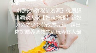 极品NTR绿帽大神『依贝子夫妻』聚众淫交3P群P淫乱派对~各种啪啪露出调教，在老公眼前被单男调教轮着爆操5 (4)