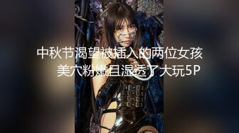 裤里丝长腿极品少妇【真实迷奸】大长腿丝袜美腿 制服少妇被下药MJ【原版完整版】吐口水 各种玩弄 啪啪