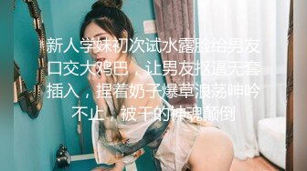 新网上交女朋友自拍