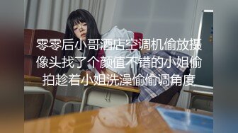 风骚模特外围女 不过说真身材是真赞