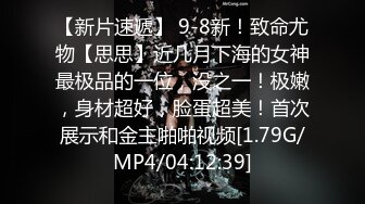 STP27725 呆萌新人小萝莉！娇小身材贫乳！和男友操逼收费房，无毛粉嫩小肥穴，骑乘位打桩机猛插