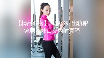 STP22069 一脸幽怨的外围小姐姐 舔腿抠穴撩拨开心 一对极品美乳 又白又大又翘 佳人如此不能辜负