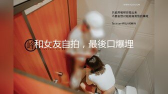 (推荐上) 大屌直男被调教 成为主人的性奴 边干主人边背按摩棒插着处穴