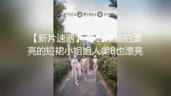 蜜桃传媒PM039来自房东偷窥的爱-桃依依