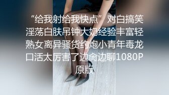 迷翻公司的美女同事带回单身宿舍各种姿势爆玩她的小屄和屁眼