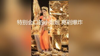 极品美乳  风骚妩媚俏佳人  沙发干到桌旁  口含鸡巴香艳刺激