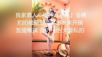   树屋轻调灵灵无码_神仙颜值抖音小网红 大尺度私拍咸猪手摸白虎逼