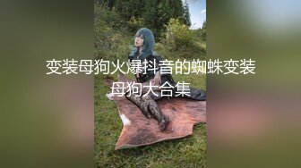 推荐剧情【服务员肉体赔偿】不小心打翻饮料,用身体舔干净腹肌帅哥的肉棒,深喉口交,大棒喷射【蓝男色】