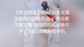 旅游迷X 妹子被迷的厉害  插嘴啪啪 随便玩弄 