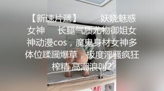 甜美小姐姐，前凸后翘十分丰满激情啪啪