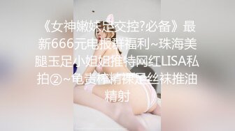 【超级精品❤️女神萝莉】御姐女神『蔓苏+性爱大神『肥牛』最新终极调教M极品嫩穴萝莉 口爆内射爽个够 高清 (3)