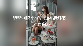 18岁少女的无毛嫩穴就是紧 插进去就不想拔出来（完整版）