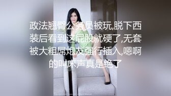   绿帽人妻带清纯老婆3P 这次碰到猛男了 单男持续输出 妻子叫不停 说受不了了 总算吃饱了