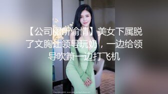 【少女十八岁】天然白花花的大奶子 无毛嫩穴一线天 最爽的舔穴 骑乘后入 是真的嫩 (1)