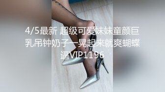 重磅福利最新购买（三人组作品）流出第2部套路上门试镜美女模特茶杯里下药迷干1080P高清版