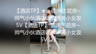 巨臀御姐【全网第一巨臀】高跟丝袜~自慰！【14v】 (12)