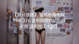 [原创] 给兄弟们露露脸，看看她今天cos的谁【陌陌约炮过时了，看视频水印约】