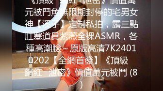 STP17408 极品身材魔都00后美少女和混血男友大尺度性爱私拍流出 豪乳丰臀 无套抽插激情沙发震 国语中字