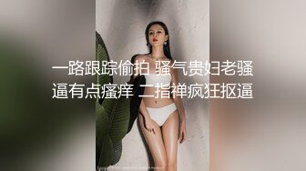 大尺度突破，用互动的SEX身体来犒赏粉丝，极品美乳，极肉欲无码影片