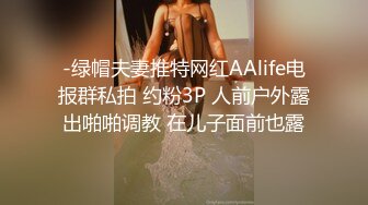 色房东暗藏摄像头 偷拍鲍鱼黑的一塌糊涂的漂亮妹子