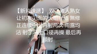 ??美貌与乳房成正比，无比饱满的巨乳御姐??：啊啊啊哥哥我舔不到，来帮我舔！骚死了！