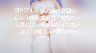 星空無限傳媒 XKVP060 騷逼女兒 勾引挑逗親爸 騎乘榨精 白允兒