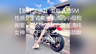 ✿超颜值女神✿顶级反差白富美〖Cncmeng〗古装美人观音坐莲外人眼中的女神，被当成妓女一样狠狠羞辱，颜值党福利