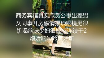 什么声音干嘛呐 对白刺激淫荡，露脸绵羊音二次元美女小姐姐开房偸情姐夫姐姐突然来电话，小贱人简直太骚了 (4)