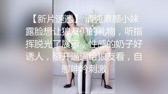 商场女厕蹲守穿搭新潮美艳小正妹,自然张开的微毛唇肉看着就想干