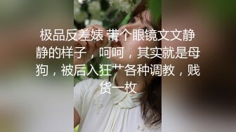 女神色诱男技师完成肉体性爱摩擦的!