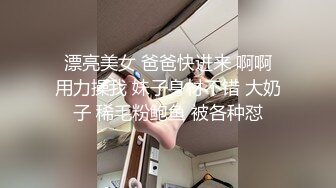 《极品反差淫女泄密》万人求购网红 奈丝姐姐 风靡美少妇，一看阴毛，骚到骨子里，原版无水印！