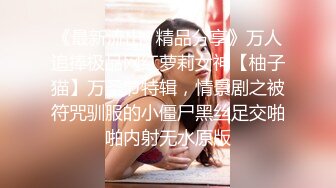 大屁股老婆最愛觀音坐蓮，穿著學生超短裙讓我加速抽插