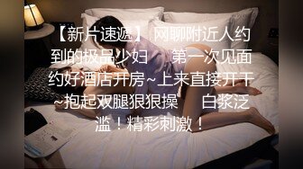 报复白嫩漂亮女友劈腿偷情 把漂亮美乳女友迷晕随便把玩 无套狠操粉嫩鲍 直接内射中出 高清1080P原版无水印