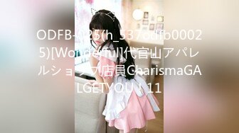 9/6最新 浴室暗藏摄像头偷窥发育表妹洗澡掰逼咪咪长势很好臀部浑圆VIP1196