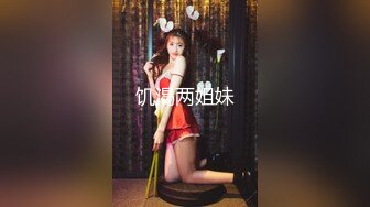 新人！学生！反差十足，现在的05后真放得开【高三学妹琳琳】上下都粉嫩，小萝莉年纪不大，挺会玩水超多！