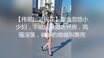 在小姨家留宿半夜上厕所⭐发现小姨房门没关严⭐往里一看竟然发现在自慰