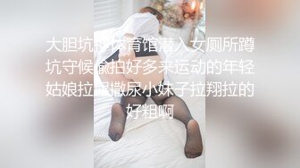 逛街遇到这清纯类型小巧玲珑的小妹妹，长得还蛮可以哦，看着她嘘嘘的下体 旺盛的阴毛，长大了性欲可不小！