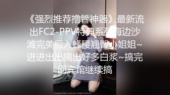 兔耳朵女神叫的真骚呀