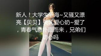 【新片速遞】 班花小可爱露脸陪狼友发骚，深夜陪聊黑丝诱惑美脚美腿，逼里塞着道具自慰阴蒂呻吟，跟狼友互动撩骚不要错过