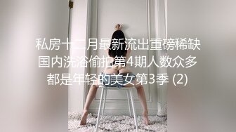 大神潜入售楼部 偷拍性感的大白屁股黑丝美女职员