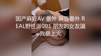 第一次换三妻之旅