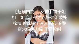 重金忽悠足浴店少妇 2000块做她的第二个男人 白嫩风骚 金钱面前裸体求操