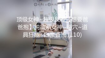 π430 8秒突击插入天然呆美女吉高宁宁，看看她会做出什么反应？