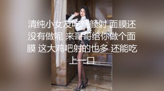 清纯JK美眉吃鸡啪啪 身材丰满笑容甜美爱搞怪 小穴玩的淫水直流 被大肉棒无套输出 内射满满一鲍鱼